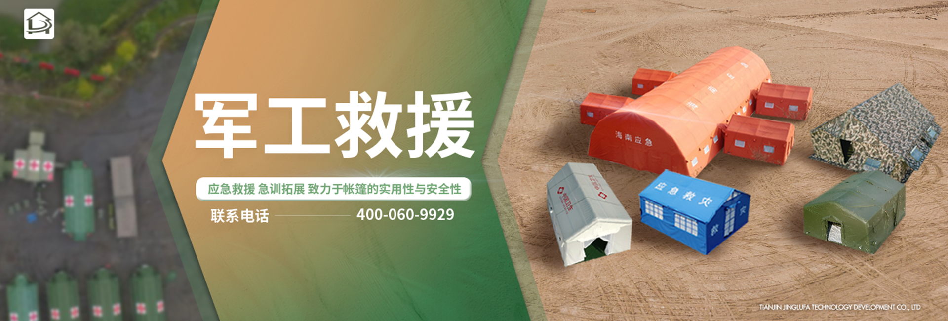 九游会私享军工救援