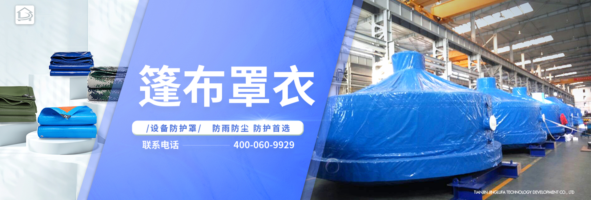 九游会私享篷布罩衣